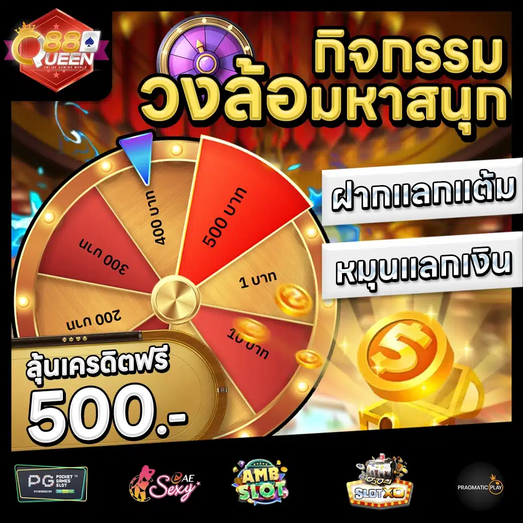 QUEEN88 Promotion 3 QUEEN88 Promotion 3